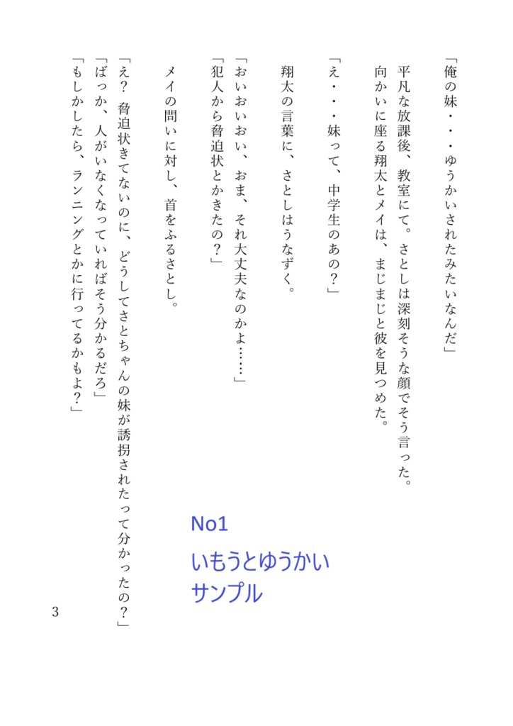 彩鷹短編集1
