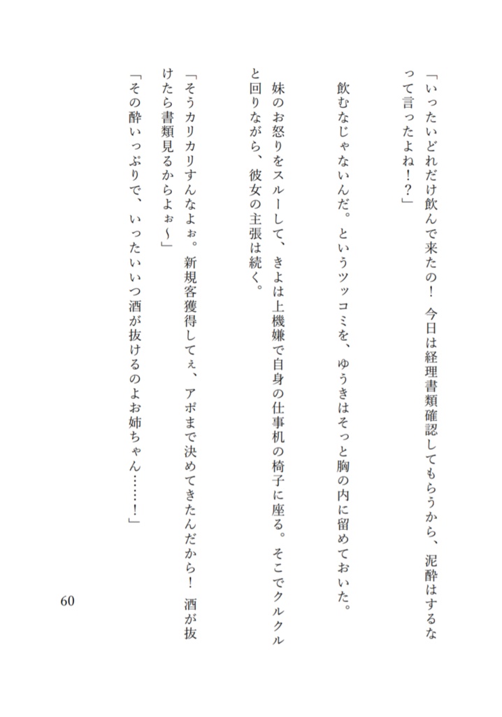 酒乱の掃除屋