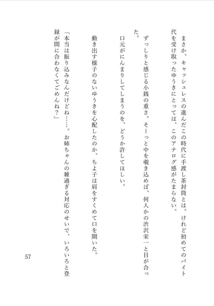 酒乱の掃除屋