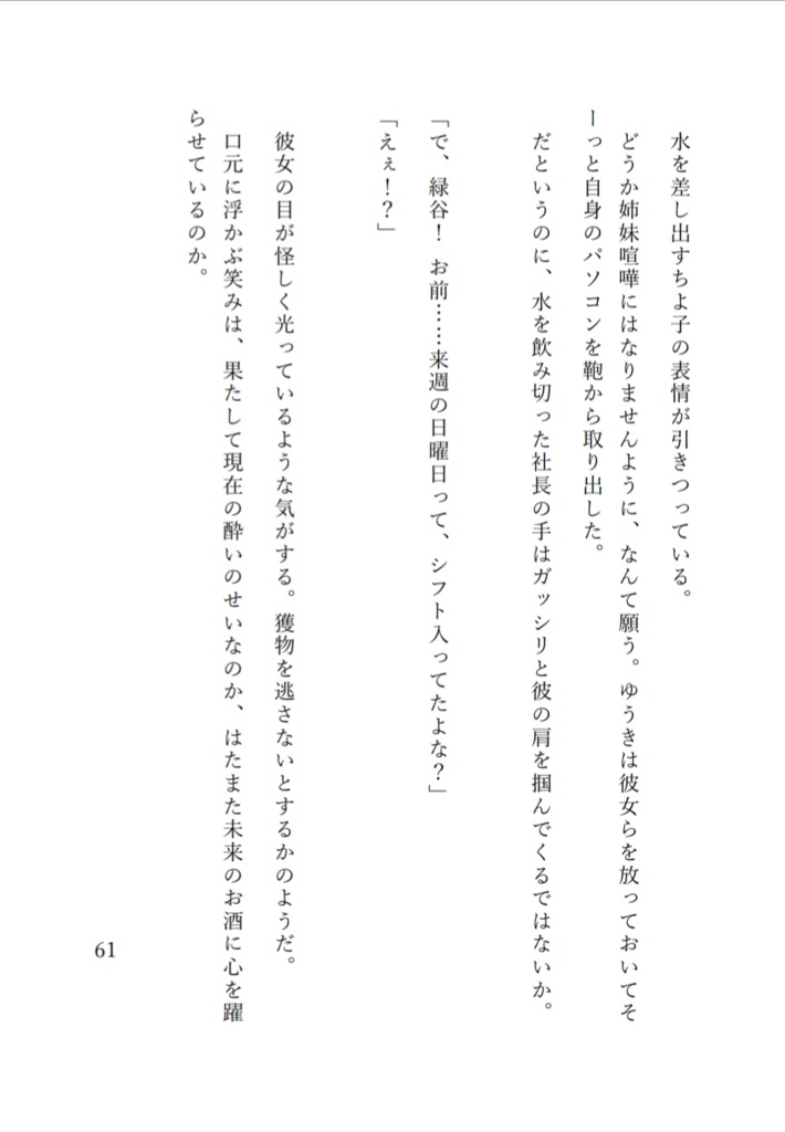 酒乱の掃除屋