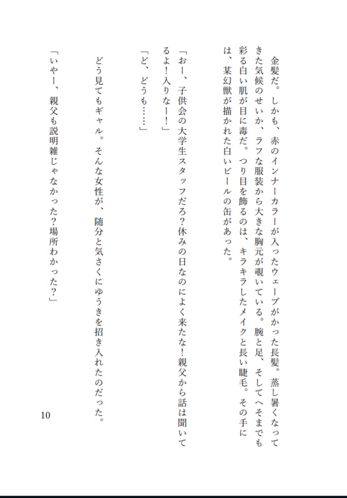 酒乱の掃除屋