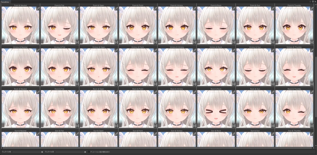 【無料】【表情のみ】フレア -Flare- v2.0.7以前用 表情50個セット