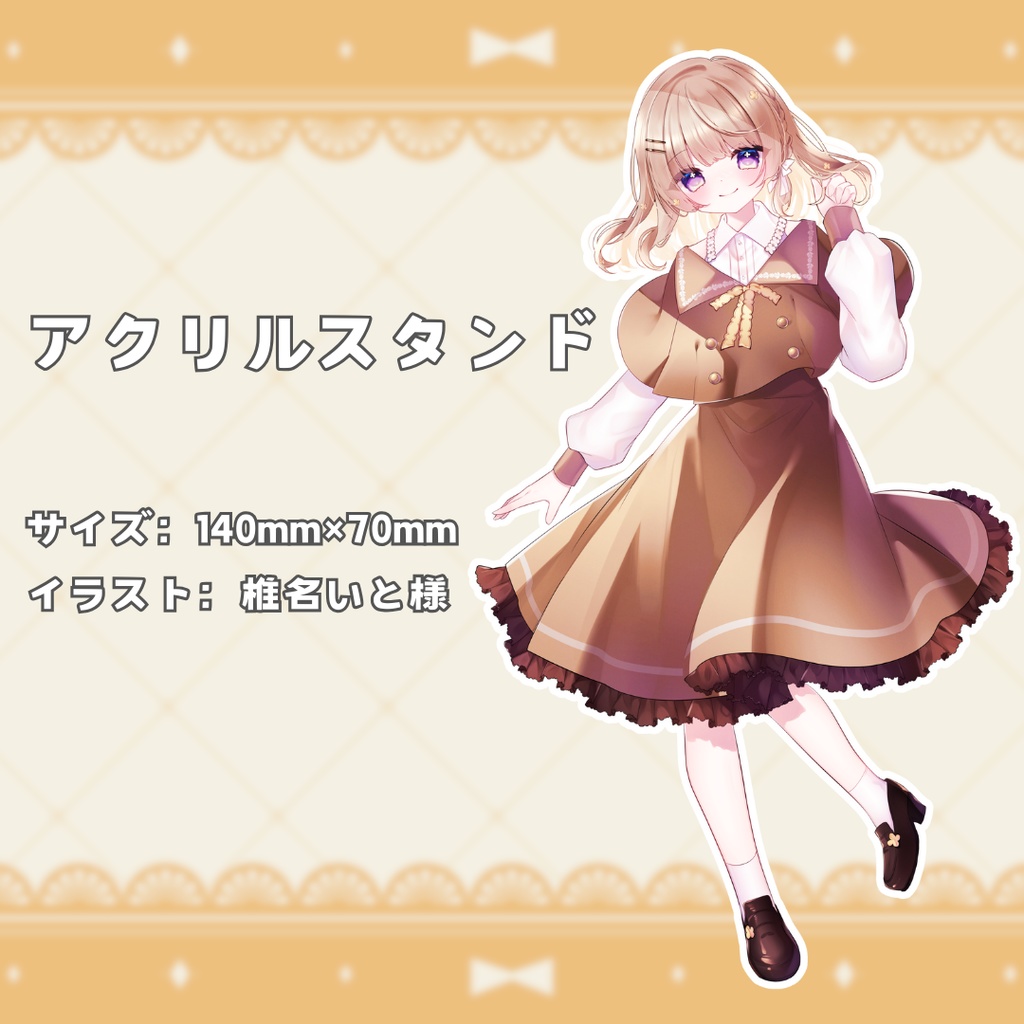 【受注生産】Sarah_誕生日&Vデビュー記念グッズ