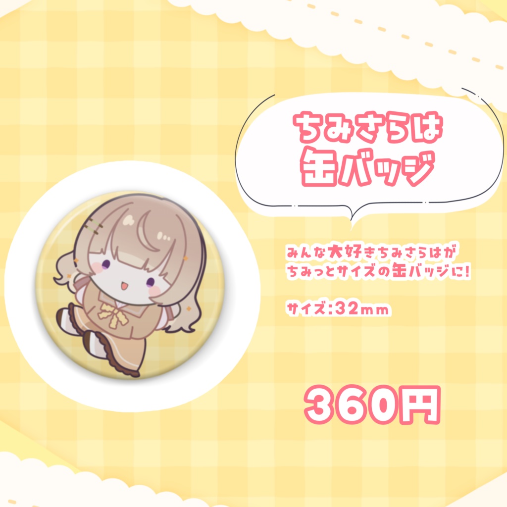 Sarah_ 2026 Anniversary Goods