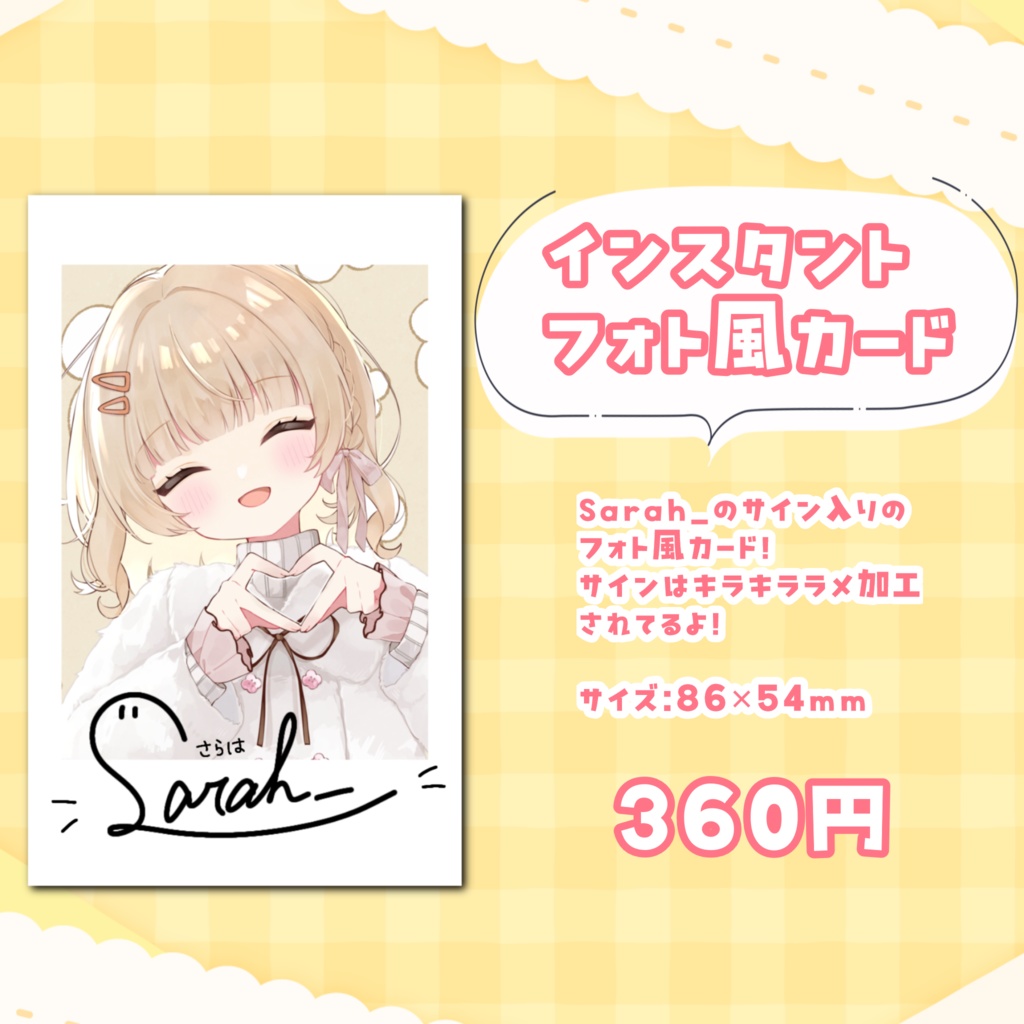 Sarah_ 2026 Anniversary Goods