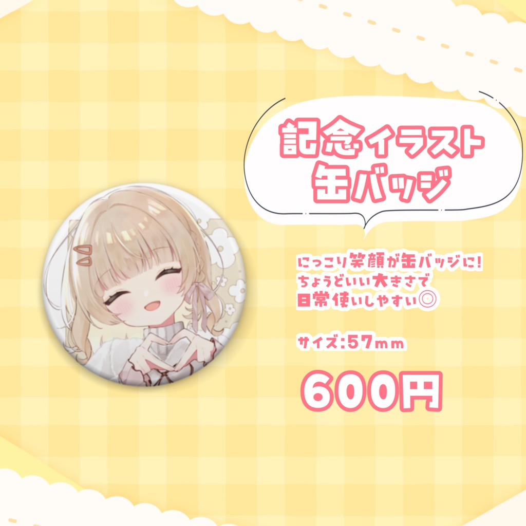 Sarah_ 2026 Anniversary Goods