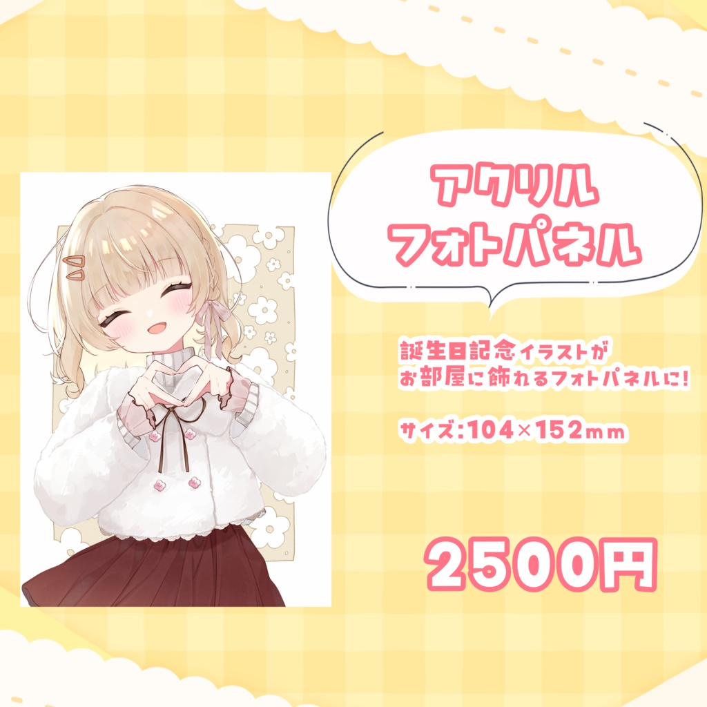 Sarah_ 2026 Anniversary Goods