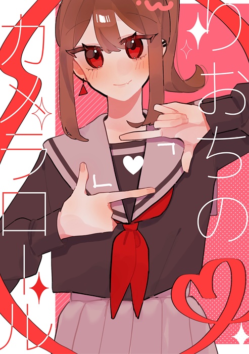 りおちのカメラロール