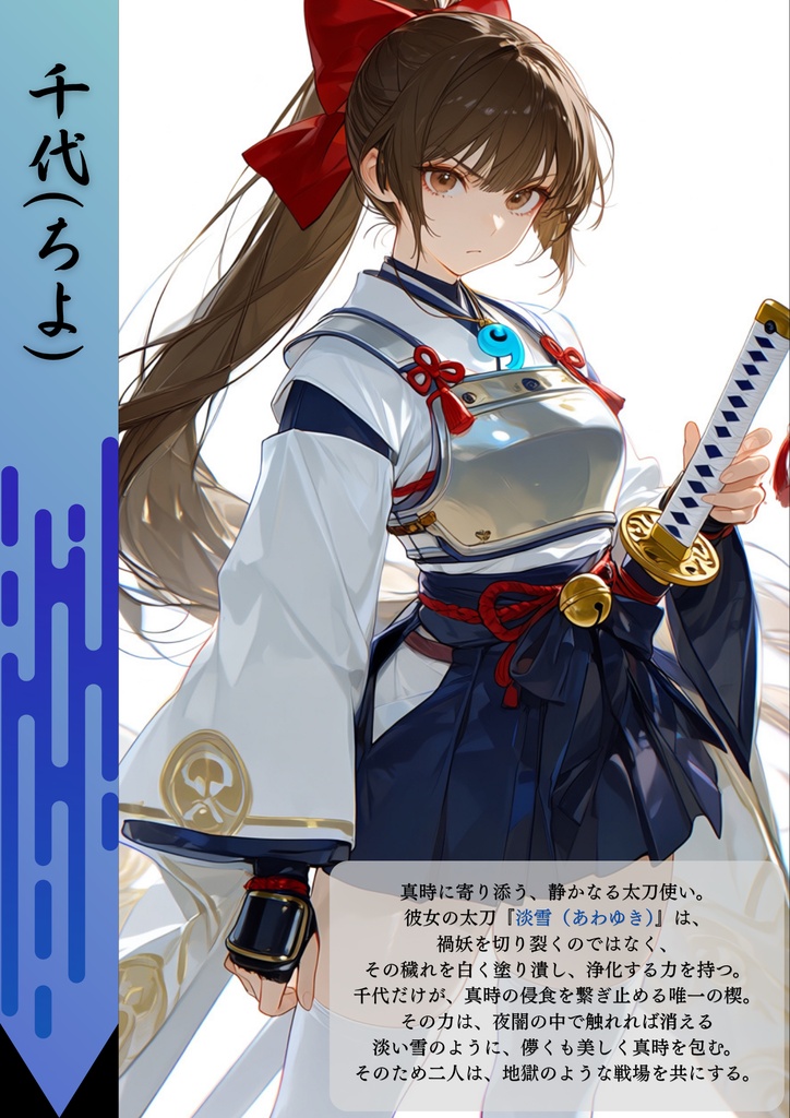 ほむらぎ-焔鬼-