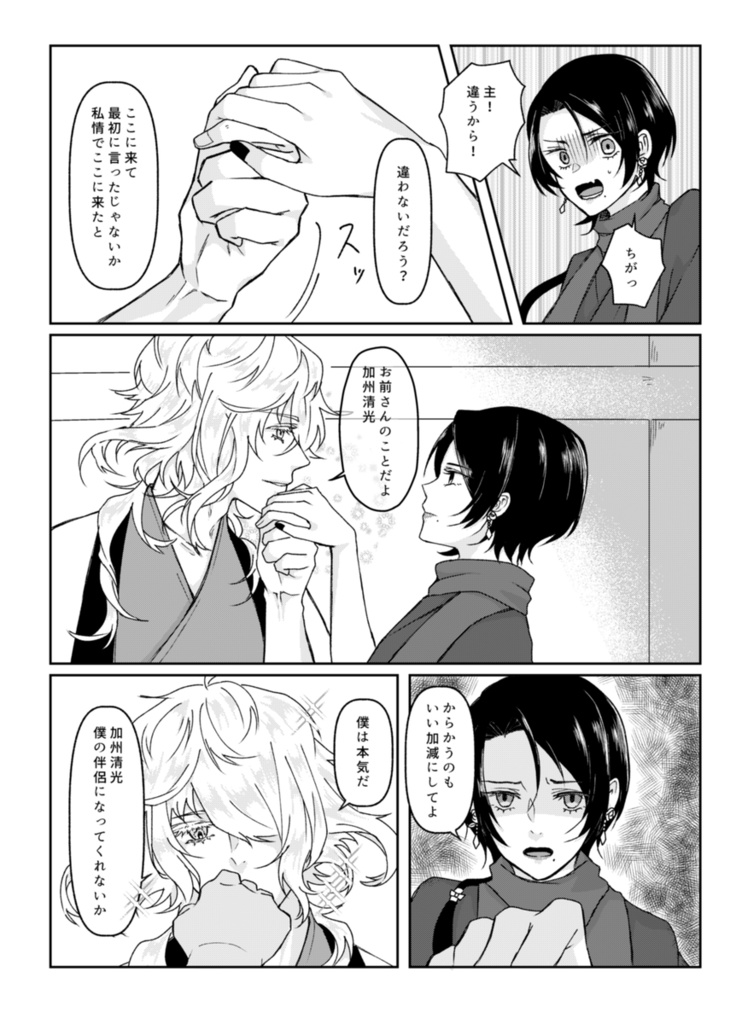 【則清】こいといって