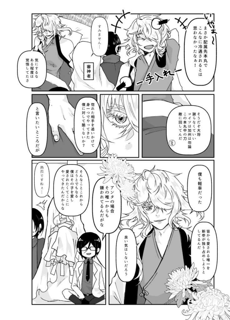 【則清】こいといって