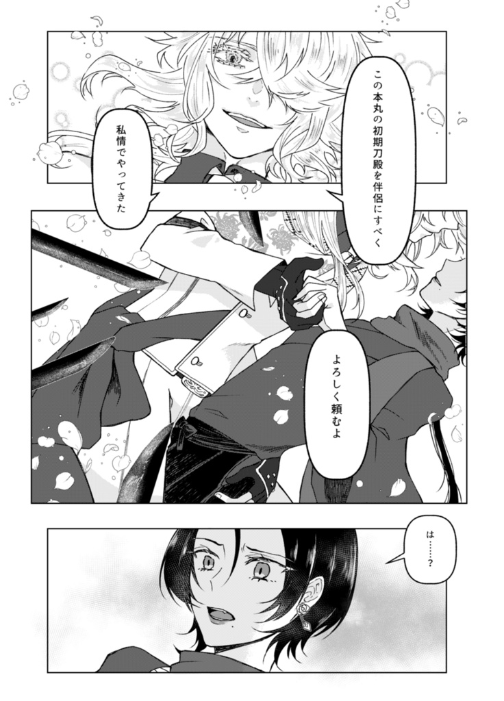 【則清】こいといって