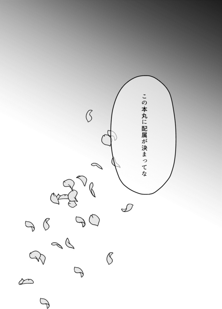 【則清】こいといって