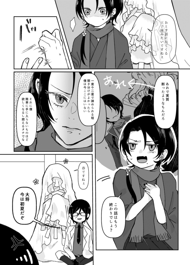 【則清】こいといって