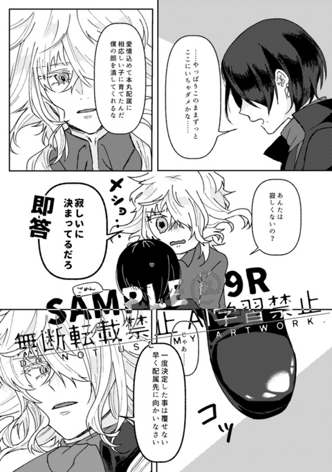 【則清】僕の気持ちを返してくれ!