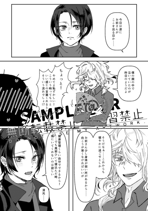 【則清】僕の気持ちを返してくれ!