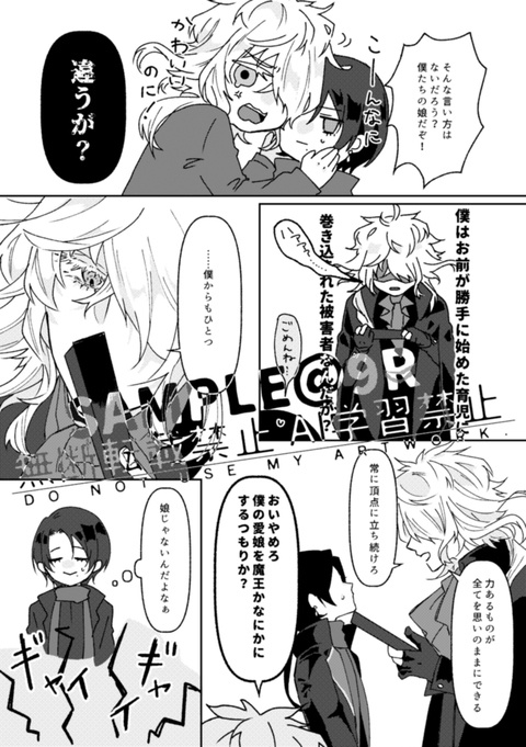 【則清】僕の気持ちを返してくれ!