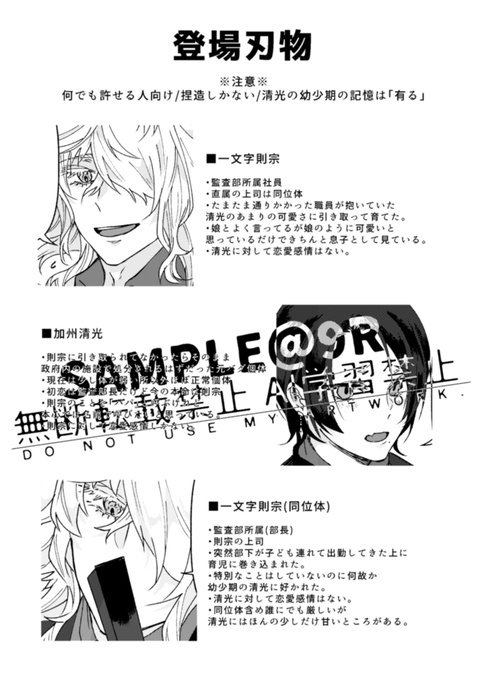 【則清】僕の気持ちを返してくれ!