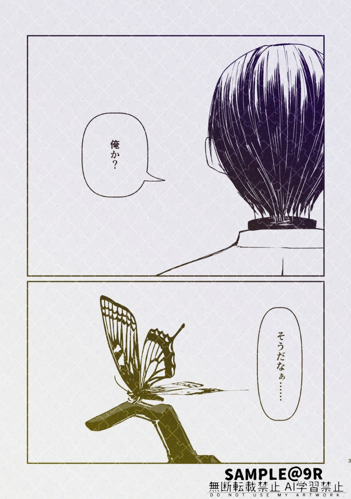 【薬宗】かわいいひと