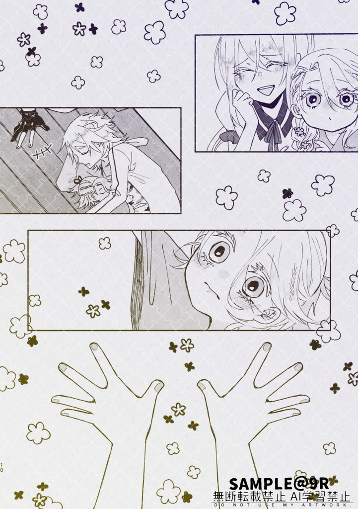 【薬宗】かわいいひと