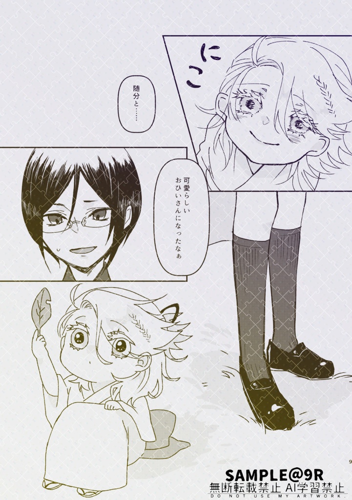 【薬宗】かわいいひと