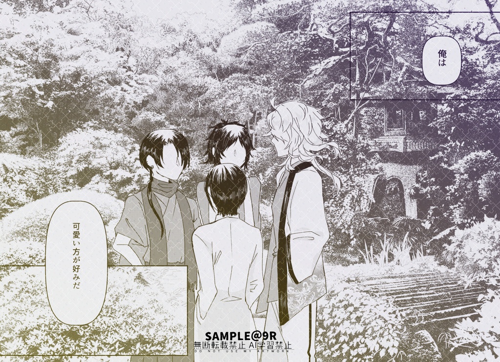 【薬宗】かわいいひと