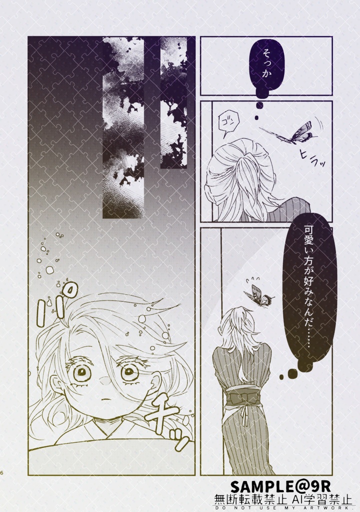 【薬宗】かわいいひと