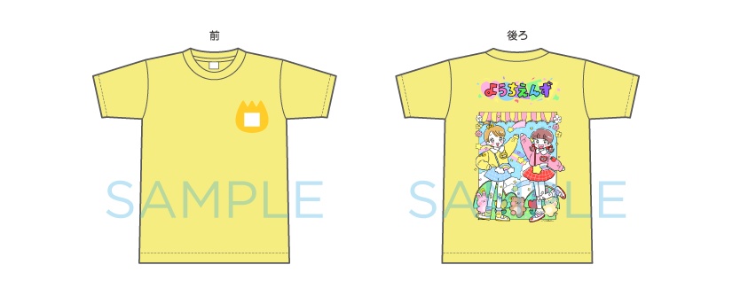 ようちえんず2周年記念Tシャツ(きぃイエロー)