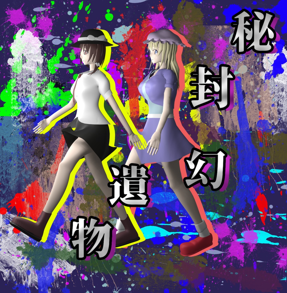 Music EP 秘封幻遺物
