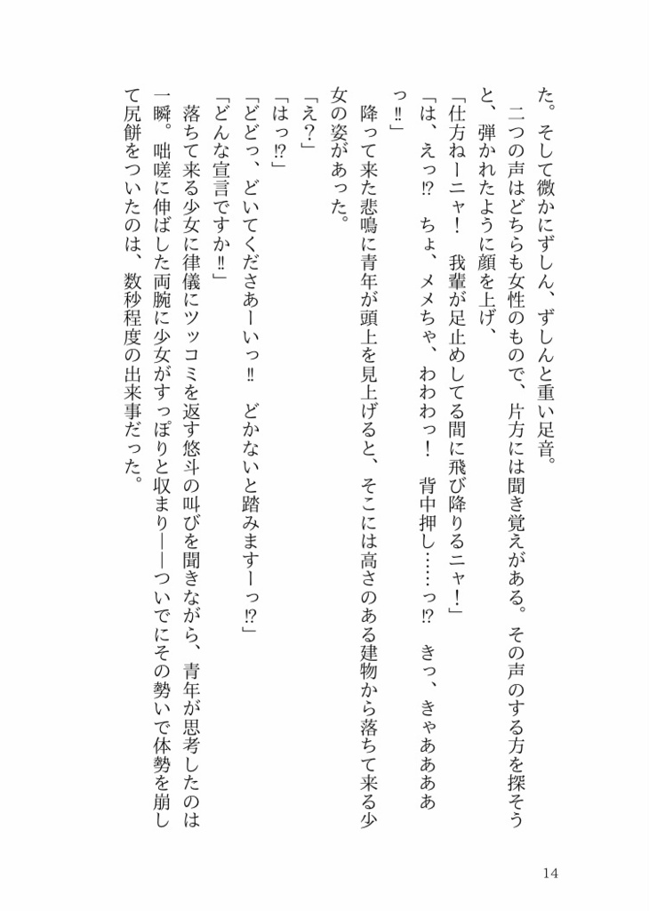 【星宝二次創作】アポクリファ① 簡易版