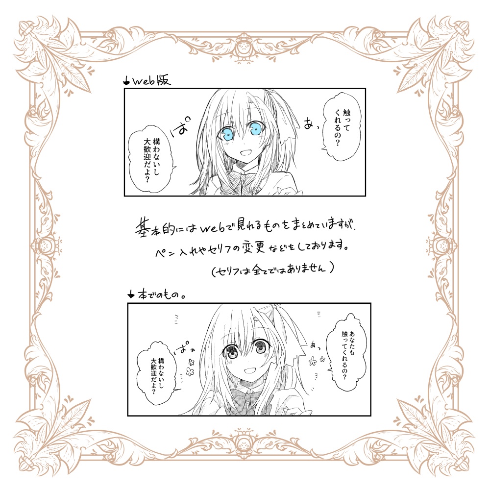 【うちよそ本】星屑メモリア