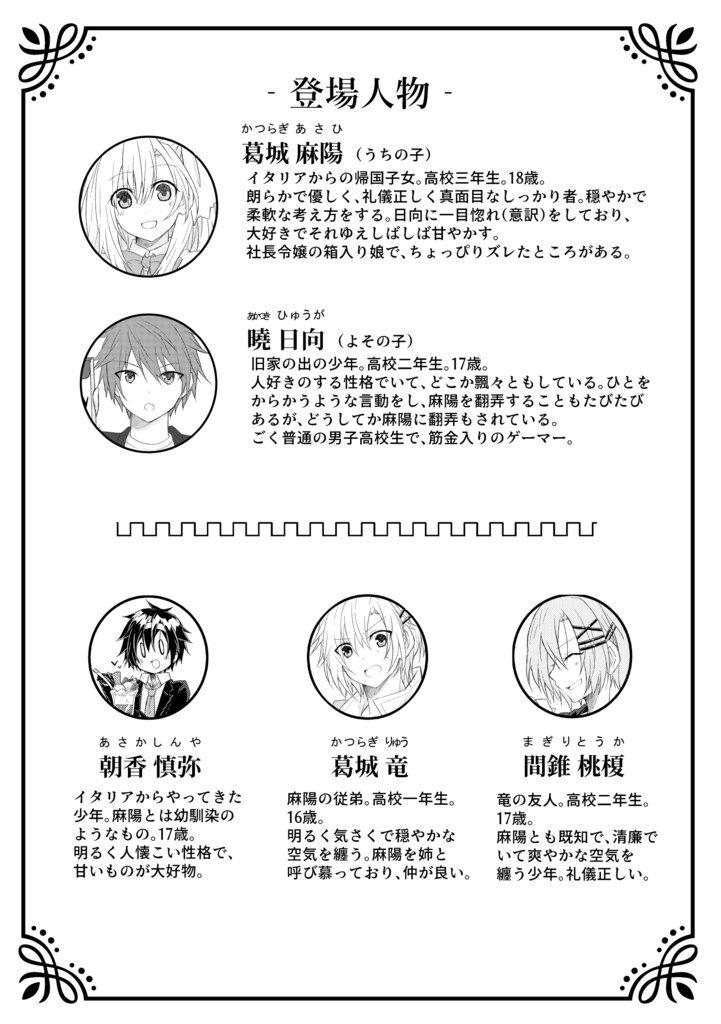 【うちよそ本】星屑メモリア