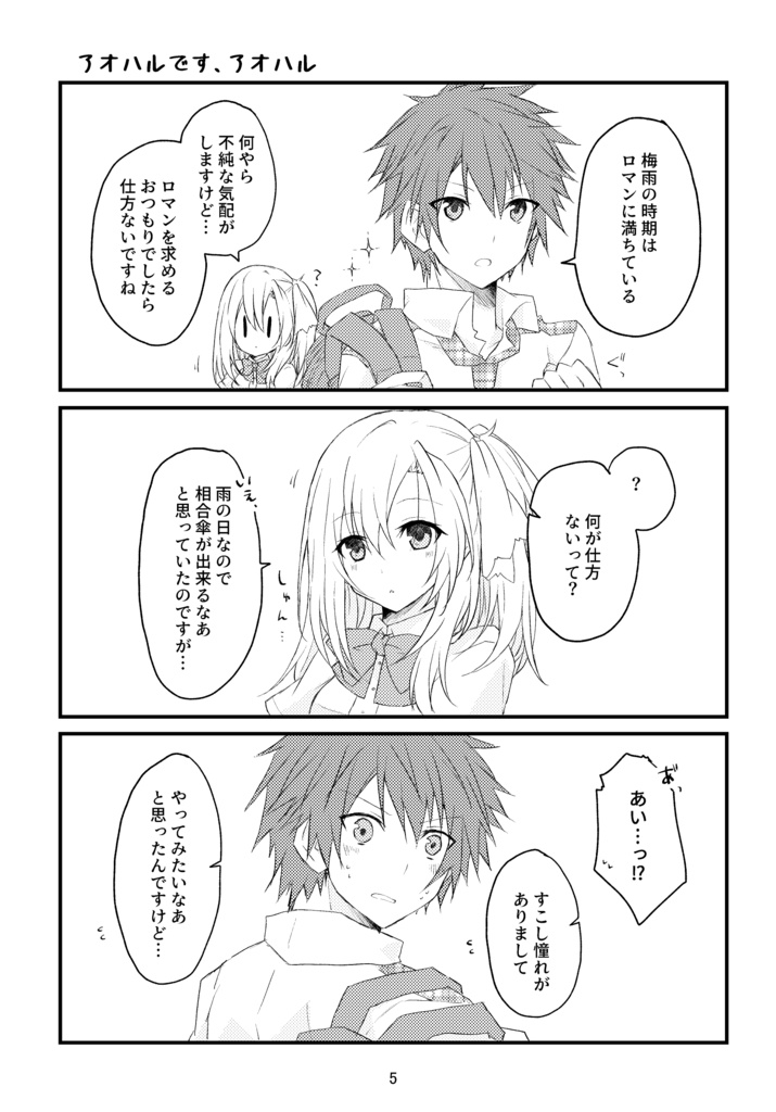 【うちよそ本】星屑メモリア