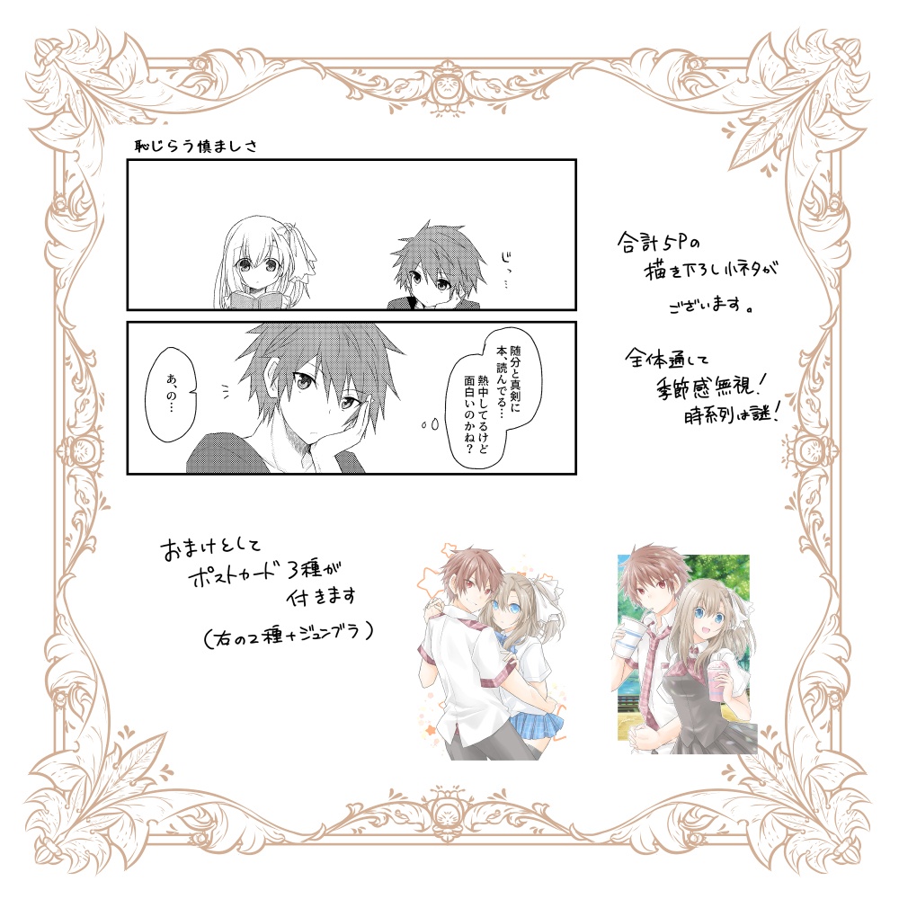 【うちよそ本】星屑メモリア