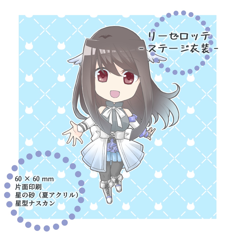 リーゼロッテ（ステージ衣装風）アクリルキーホルダー