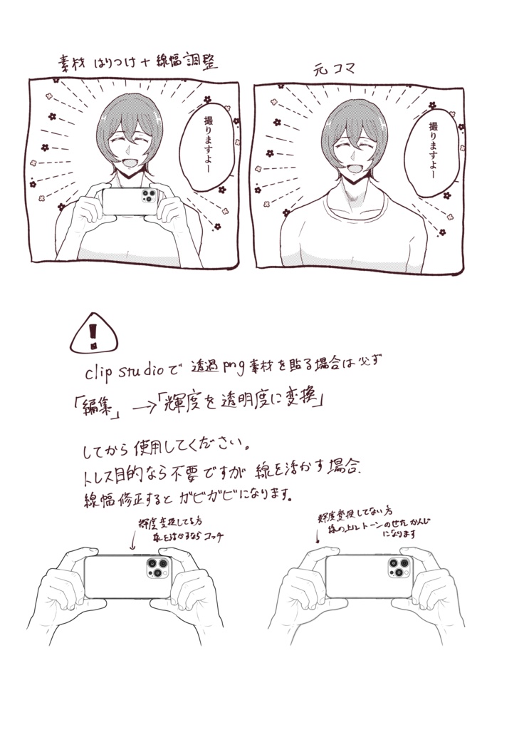 スマホを持つ手ポーズ素材30種|締切前の時短作画に【トレス可】