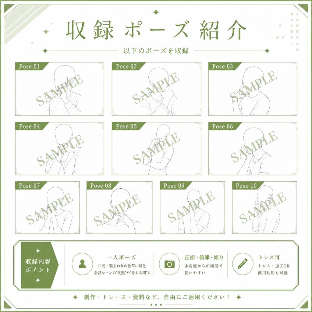 口元・顎まわりの手ポーズ素材10種|3アングル30枚収録【トレス可】