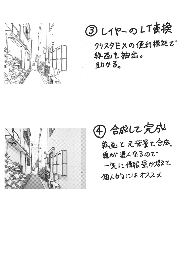 住宅街背景素材集 Vol.1| 10枚入り