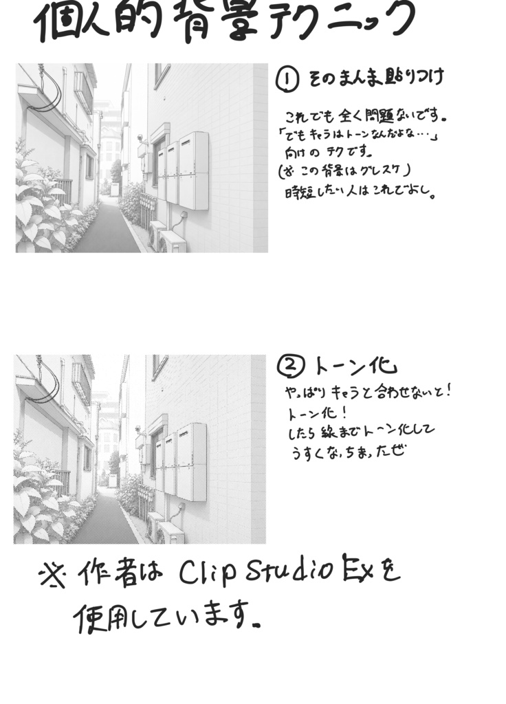 住宅街背景素材集 Vol.1| 10枚入り