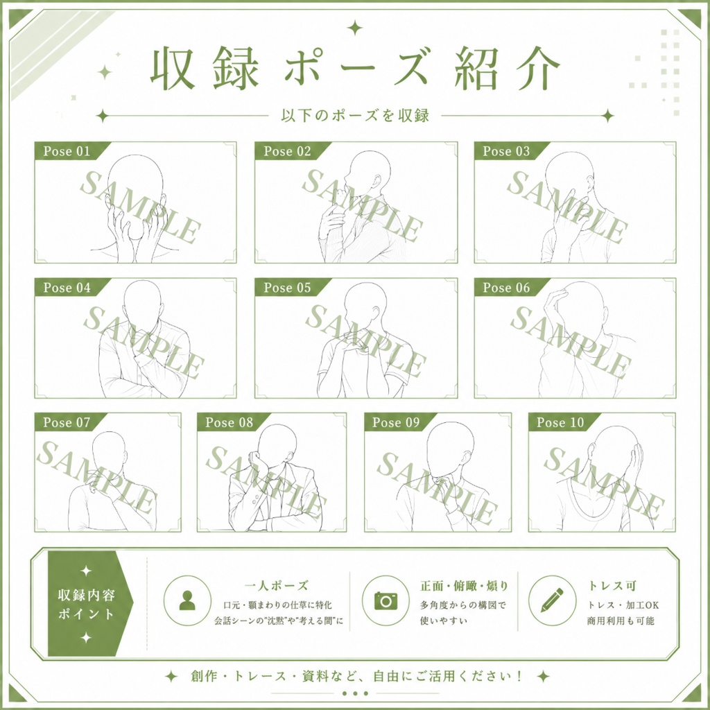 口元・顎まわりの手ポーズ素材 第2弾|10種×3アングル・全30枚【トレス可】