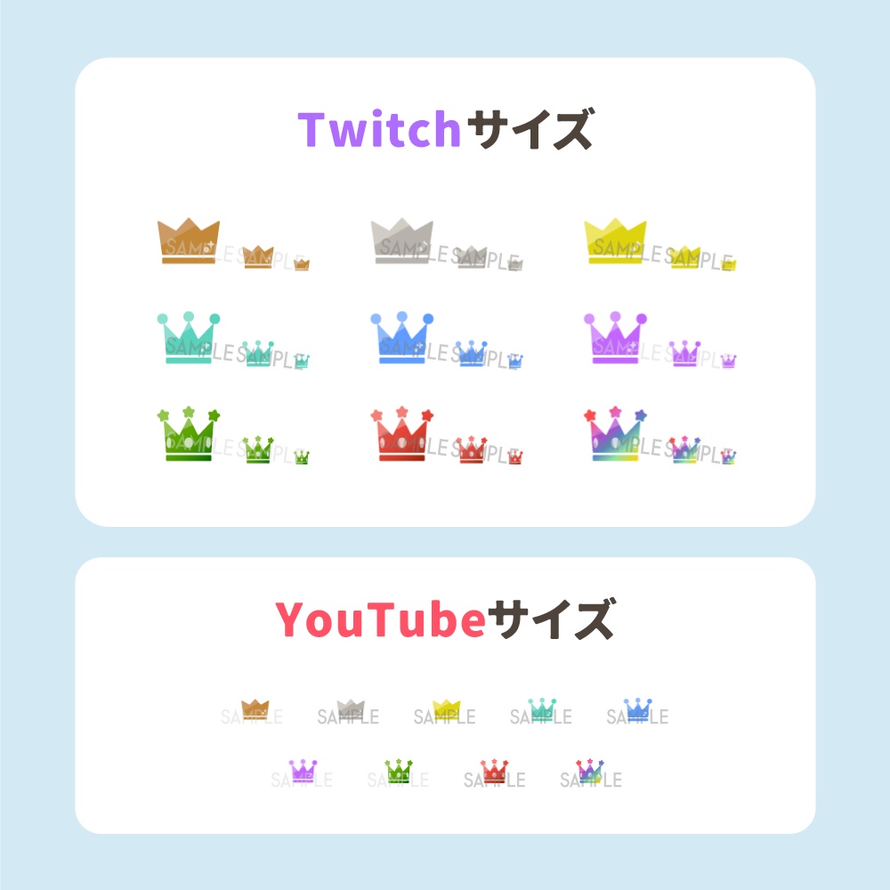 王冠9種【 配信サイト用サブスクバッジ 】