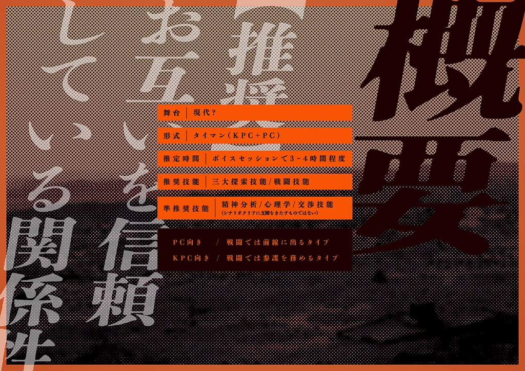 CoCシナリオ【そこはお前の墓場じゃない】SPLL:E110508