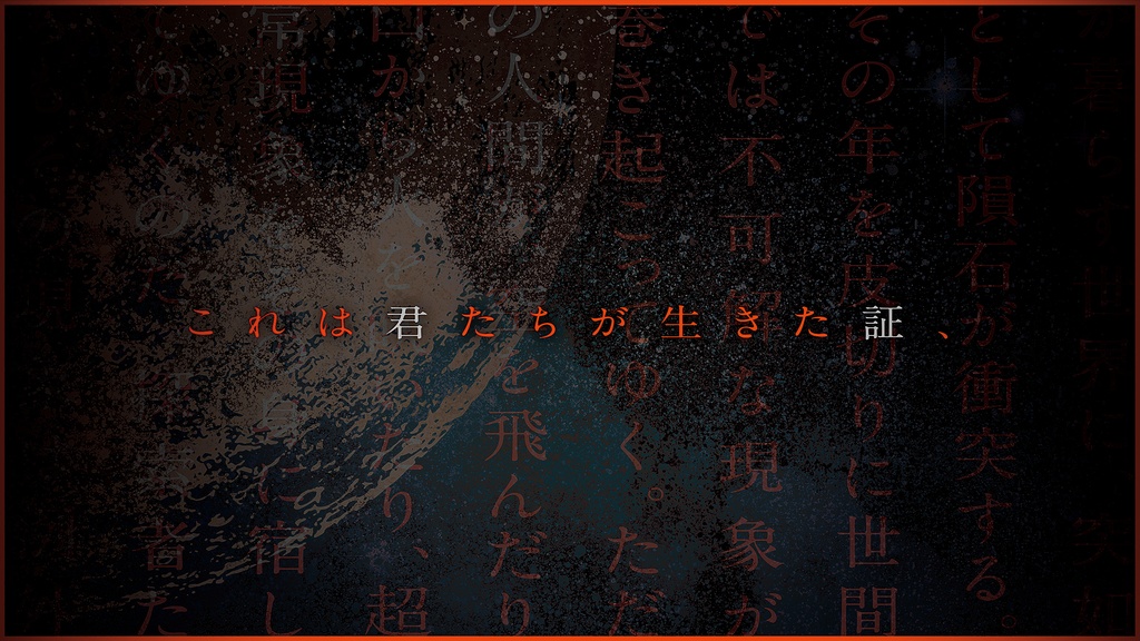 CoCシナリオ【喰らわば墓まで、】 SPLL:E198669