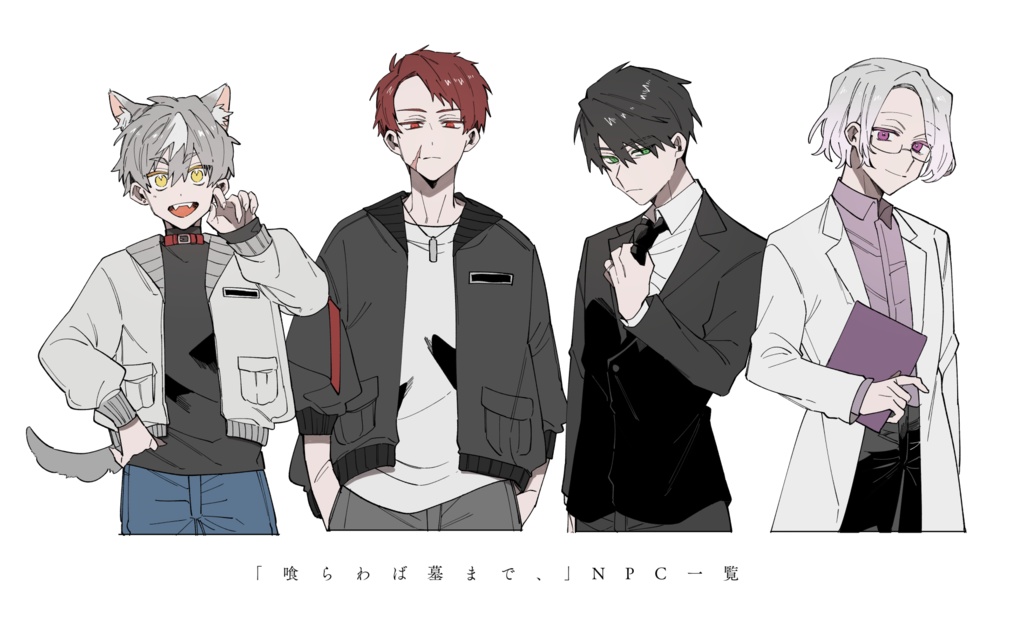 CoCシナリオ【喰らわば墓まで、】 SPLL:E198669