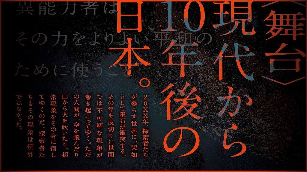 CoCシナリオ【喰らわば墓まで、】 SPLL:E198669