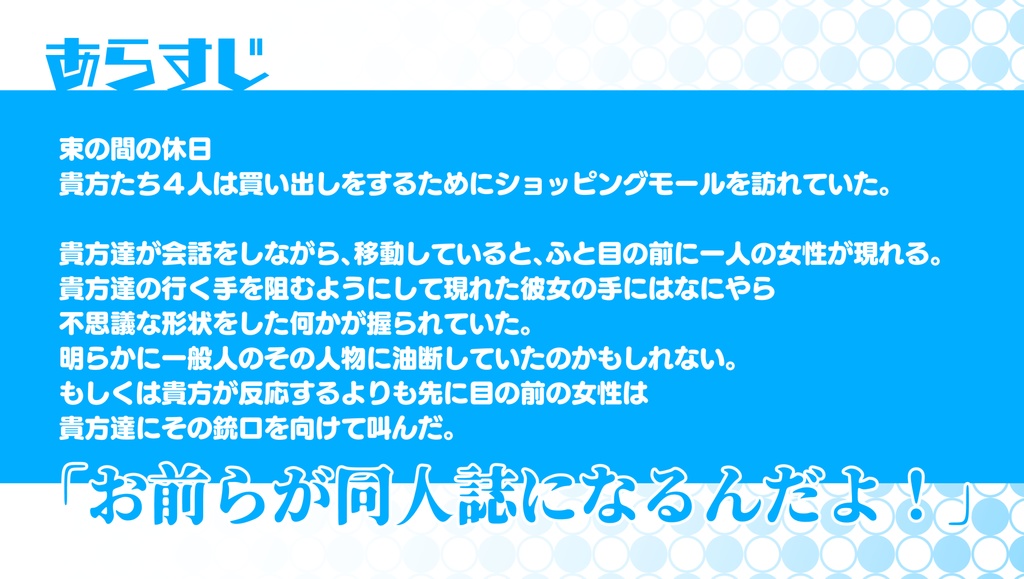 CoCシナリオ【自陣のあれこれそれが見たいんだよ!】