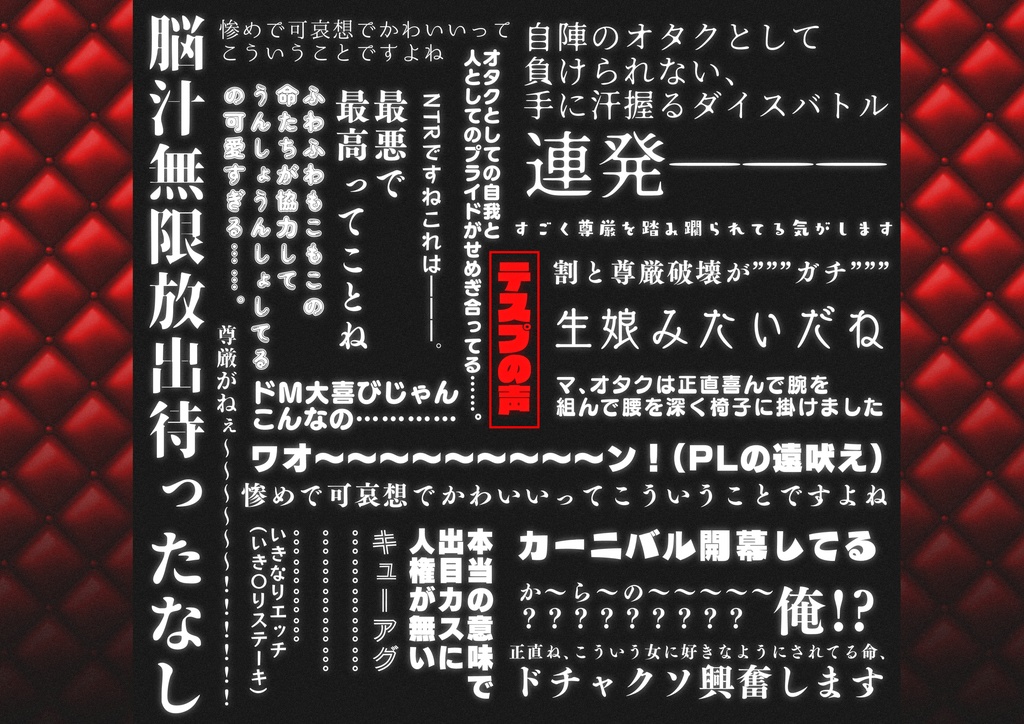 CoCシナリオ【わたしの可愛い獣たち】SPLL:E194701