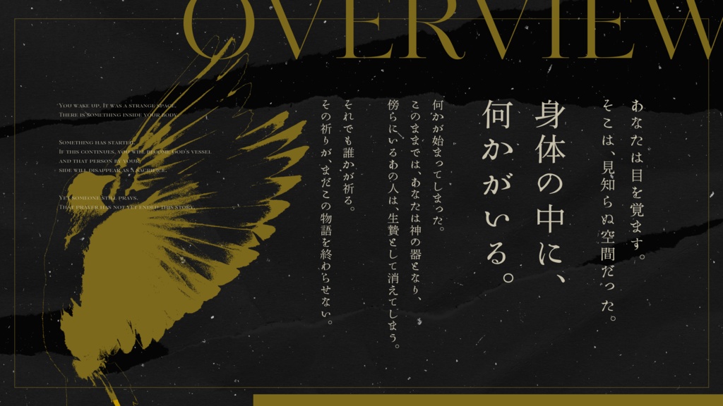 CoCシナリオ【双つの供物、ひとつの祈り】SPLL:E191544