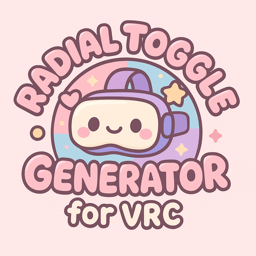 Radial Toggle Generator for VRChat! VRChat用ラジアルトグルジェネレーター!