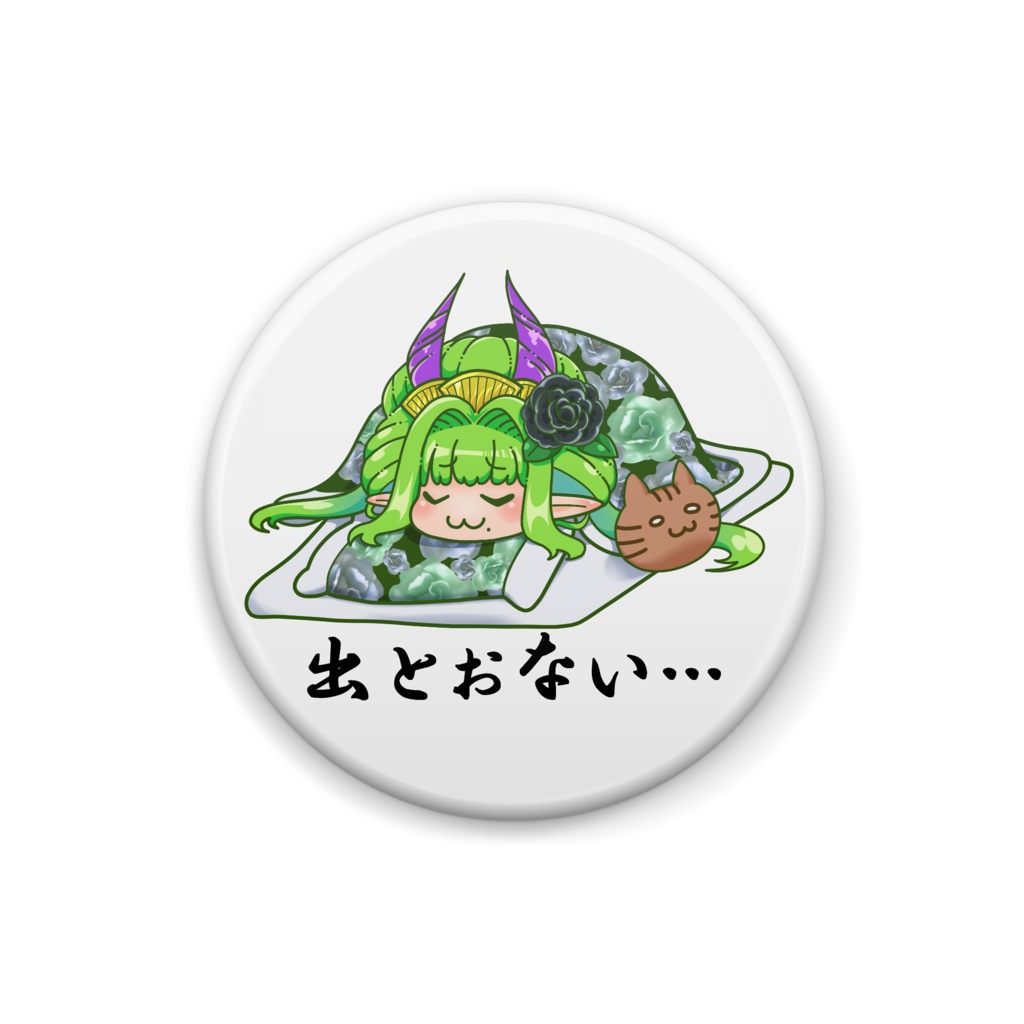 朝霧生誕グッズ2022〈缶バッチ〉出とぅないver